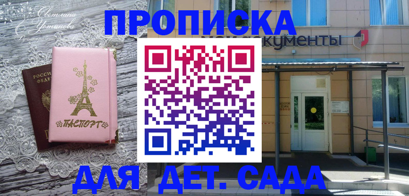 прописка регистрация в Дубовке