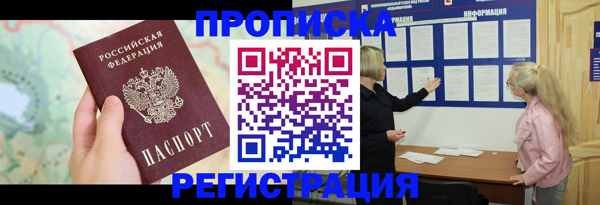 временная регистрация недорого в Дубовке